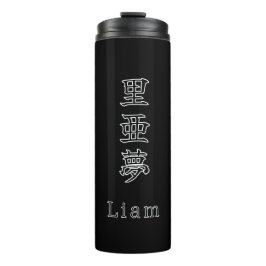 Liam in japanese Kanji  Thermosbecher