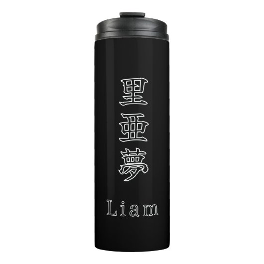 Liam in japanese Kanji Thermosbecher (Vorderseite)