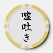 LIAR (Usotsuki) Japanese Kanji Pokerchips (Vorderseite)