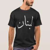 Libanon Arabische I Liebe Libanon T-Shirt (Vorderseite)