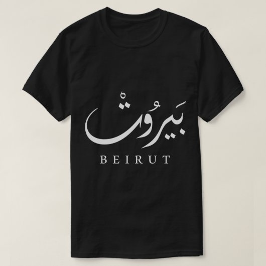 Libanon Hauptstadt Beirut. Pullover Hoodie (Design vorne)