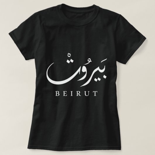 Libanon Hauptstadt Beirut. Pullover Hoodie (Design vorne)