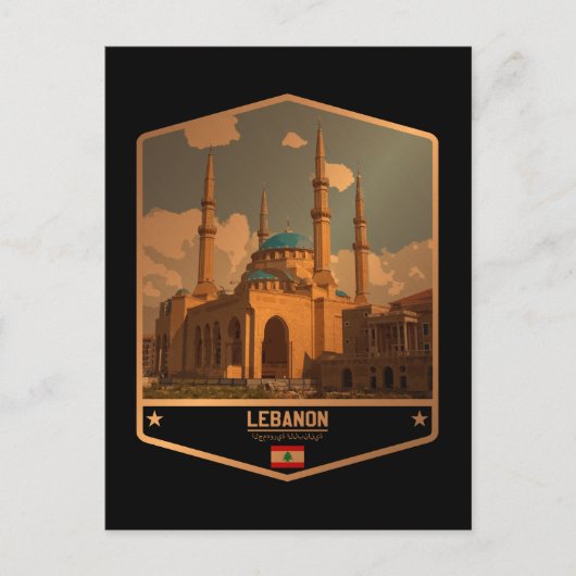 Libanon Postkarte (Vorderseite)