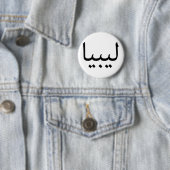 Libyen Button (Beispiel)