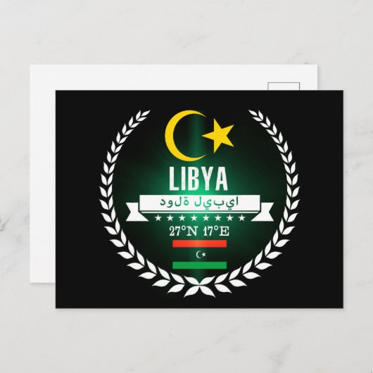 Libyen Postkarte (Vorne/Hinten)