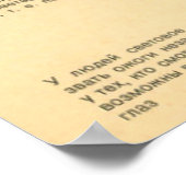 Lichtstrahlung Poster (Ecke)