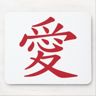 LIEBE 愛 - chinesische und japanische Kalligraphie Mousepad