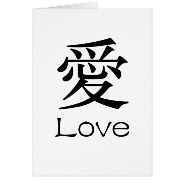 Liebe 爱 ai 愛 ito (Vorne)