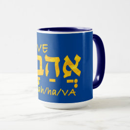 Liebe Ahava auf Hebräisch Tasse
