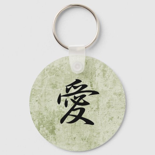 Liebe - Ai Schlüsselanhänger (Vorderseite)