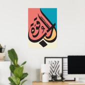 Liebe als Kraft arabischer Kalligrafie Poster (Heimbüro)