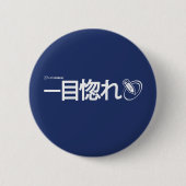 Liebe am ersten Anblick - Japaner (Livejournal) Button (Vorderseite)