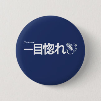 Liebe am ersten Anblick - Japaner (Livejournal) Button