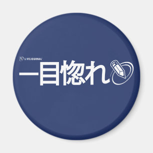 Liebe am ersten Anblick - Japaner Magnet