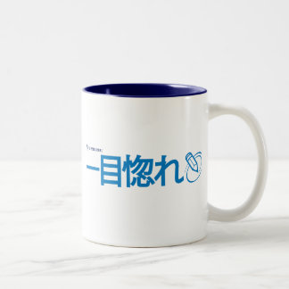 Liebe am ersten Anblick - Japaner Zweifarbige Tasse