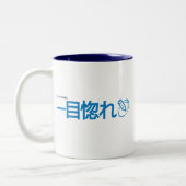 Liebe am ersten Anblick - Japaner Zweifarbige Tasse (Links)