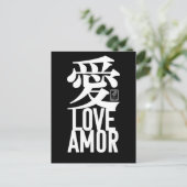 Liebe. Amor. 愛. Postkarte (Stehend Vorderseite)