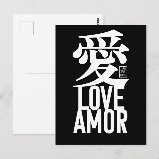 Liebe. Amor. 愛. Postkarte (Vorne/Hinten)
