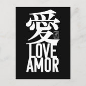 Liebe. Amor. 愛. Postkarte (Vorderseite)