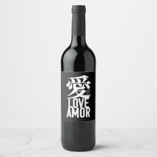 Liebe. Amor. 愛. Weinetikett