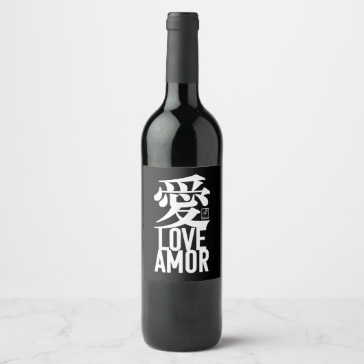 Liebe. Amor. 愛. Weinetikett (Vorderseite)