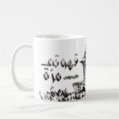 Liebe Arabischer Kaffee ة ق ه د ة لو Kaffeetasse (Links)