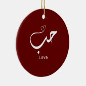 Liebe auf Arabisch Keramik Ornament (Rechts)