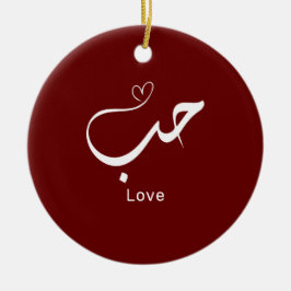 Liebe auf Arabisch Keramik Ornament