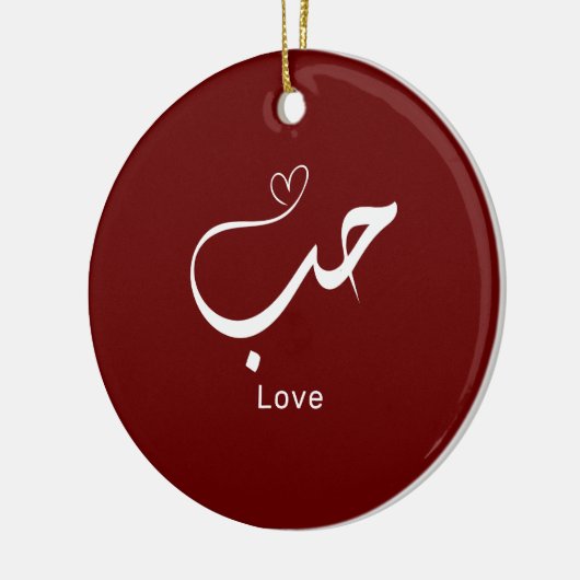 Liebe auf Arabisch Keramik Ornament (Links)