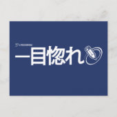 Liebe auf First Sight - Japanisch (Livejournal) Postkarte (Vorderseite)