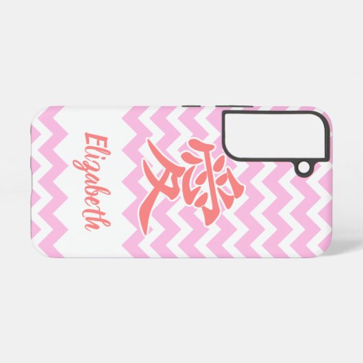 Liebe auf Japanisch mit Zickzack Muster Samsung Galaxy Hülle (Rückseite (Horizontal))