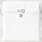 Liebe auf Koreanisch Quadratischer Aufkleber (Tasche)
