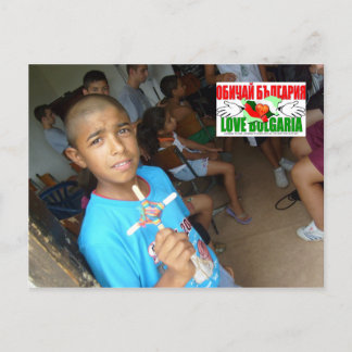 Liebe-Bulgarien-Postkarte 1 Postkarte