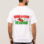 Liebe-Bulgarien-T - Shirt (Rückseite)