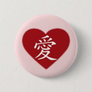 Liebe Button