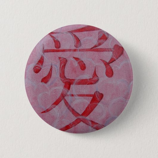 Liebe-Button Button (Vorderseite)