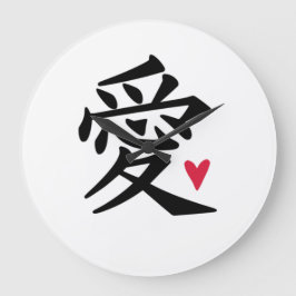 Liebe Chinesisch Große Wanduhr