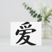 Liebe - Chinesisch Postkarte (Stehend Vorderseite)