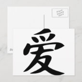 Liebe - Chinesisch Postkarte (Vorne/Hinten)