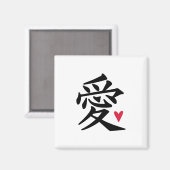 Liebe - Chinesische Kultur Magnet (Vorderseite/Rückseite)