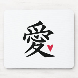 Liebe - Chinesische Kultur Mousepad