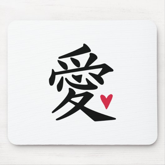 Liebe - Chinesische Kultur Mousepad (Vorne)