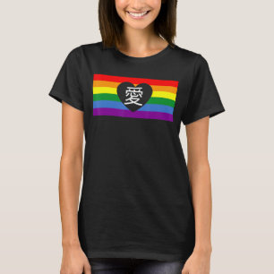 Liebe Chinesisches Kanji Symbol Lgbtq Japanisches  T-Shirt