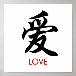 Liebe-chinesisches Schriftzeichen-Wand-Kunst Poster