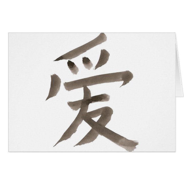 Liebe, chinesisches Wort (Vorderseite (Horizontal))