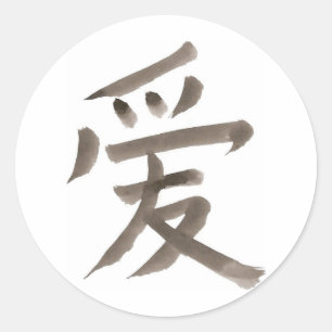 Liebe, chinesisches Wort Runder Aufkleber