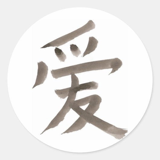 Liebe, chinesisches Wort Runder Aufkleber (Vorderseite)