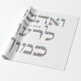 Liebe, dein Nachbar als du selbst Geschenkpapier