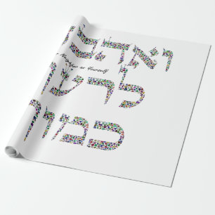 Liebe, dein Nachbar als du selbst Geschenkpapier