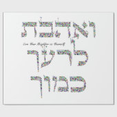 Liebe, dein Nachbar als du selbst Geschenkpapier (Flach)